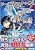 World Customize Creator [ワールド・カスタマイズ・クリエーター] Manga Vol. 2