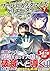 World Customize Creator [ワールド・カスタマイズ・クリエーター] Manga Vol. 4