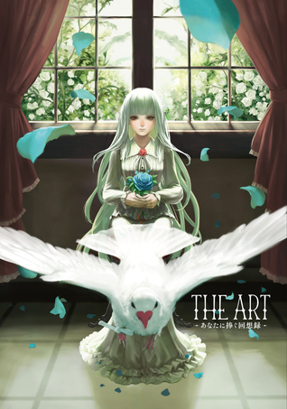 THE ART -あなたに捧ぐ回想録- [The Art: Anata ni Sasagu Kaisou-roku]