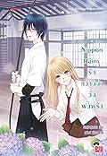 Nippon Rainy รักหวานฉ่ำวันฝนพรำ