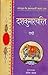 Dashkumarcharit by Dandin