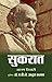 सुकरात: Socrates (Hindi Edition)