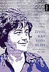 Život kao voda hlapi: Izbor iz dnevnika 1961-2006.