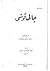 چالی قوشی