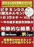 THE MIRACULOUS RESULTS OF EXTREMELY HIGH DOSES OF THE SUNSHINE HORMONE VITAMIN D3 MY EXPERIMENT WITH HUGE DOSES OF D3 (Japanese Edition)