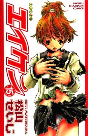 Eiken, Book 15