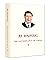 习近平谈治国理政 第二卷（英文）XI JINPING:...