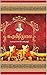 ഐതിഹ്യമാല ( Aithihyamala ) by Kottarathil Sankunni