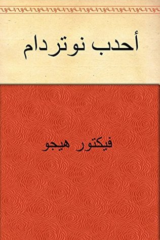‫طريق النور‬ (Arabic Edition)