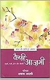 Aaj ke Prasidh Sh...