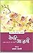 Aaj ke Prasidh Shayar - Kaifi Azmi (Hindi Edition)