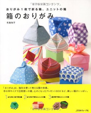 Origami Box ("Origami", a mental exercise to consider using the fingertips. Box full of everyday use, such as BOX presents a hearty and fun palm-sized box.)