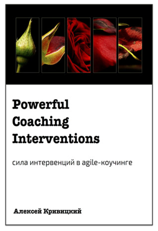 Powerful Coaching Interventions