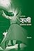 Sufi Sant Rumi by Vishwanath