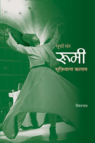 Sufi Sant Rumi (Hindi Edition)