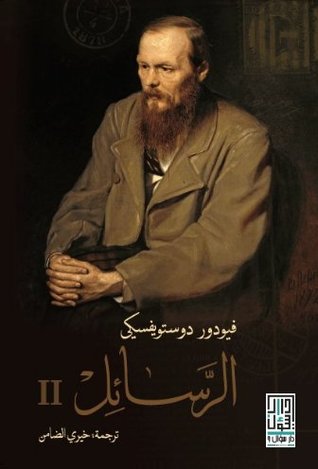 الرسائل 2 (Hardcover)