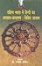 Dakshin Bharat Mein Hindi Ka Adhyayanadhyapan Vivdh Aayam by Vani Prakashan Publisher