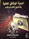 أهمية الوثائق المحلية في تاريخ الأفراد والأسر