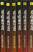 चंद्रकांता संतति (Vol.-1 to 7)