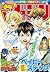 週刊少年マガジン 2015年30号[2015年6月24日発売] [雑誌] by 勝木光