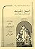 نص تلخيص منطق أرسطو المجلد ...