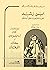 نص تلخيص منطق أرسطو المجلد ...