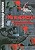"Ну и нечисть". Немецкая операция НКВД в Москве и Московской области 1936-1941 гг. ["Nu i nechist'", Nemetskaya Operatsiia NKVD v Moskve i Moskovskoi oblasti 1936-1941 gg.]
