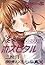 innyouhosupitaru nisinme by...