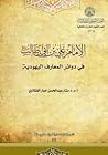 الامام علي بن ابي...