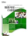 IELTS Speaking