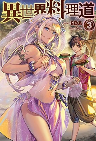 異世界料理道 3 Isekai Ryouridou 3 By Eda