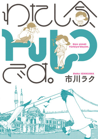 わたし今、トルコです。 [Watashi Ima, Toruko desu.] (Ben şimdi Türkiye'deyim.)