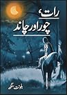 Raat Chor aur Cha...