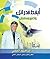 ‫أيقظ قدرتك واصنع مستقبلك‬ (Arabic Edition)