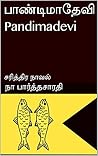 பாண்டிமாதேவி Pand...
