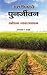 ऊस पिकाचे पुनर्जीवन खोडवा व्यवस्थापन | Uus Pikache punarjivan... by आबासाहेब न.साळुंखे  | Abasa...