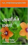 அனிச்ச மலர் [Anicha Malar]