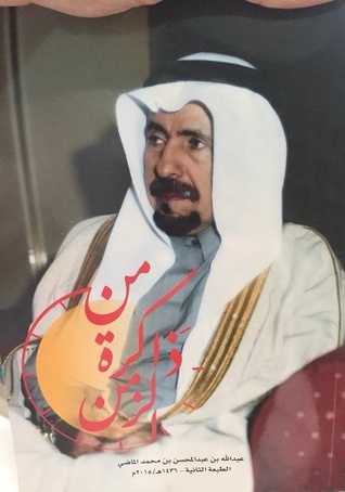 من ذاكرة الزمن