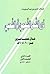 درر الشعر الشعمي أو الشعبي ...
