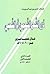 درر الشعر الشعمي أو الشعبي ...