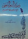 رموز من الشعر الشعبي تنبع من أصلها الفصيح