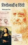 Leonardo Da Vinci...