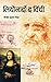 Leonardo Da Vinci by Vinod Kumar Mishra
