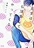 先生は仏頂面してやってくる 1 [Sensei wa ...
