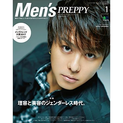Men S Preppy メンズプレッピー 18年1月号 雑誌 By Men S Preppy編集部