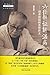 六经辨证解温病——胡希恕温病条辨讲义 (经方医学书系)