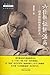 六经辨证解温病——胡希恕温病条辨讲义 (经方医学书系) (Chinese Edition)