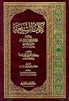 كتاب الشريعة - يل...