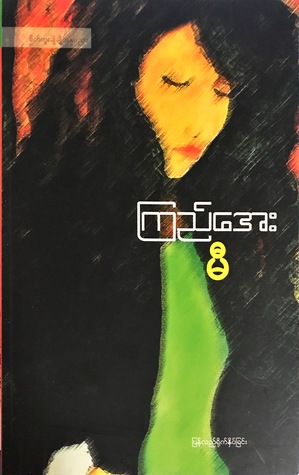မီ (Paperback)