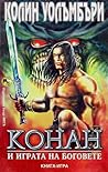 Конан и играта на боговете by Колин Уолъмбъри